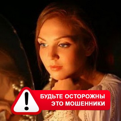 Злата Архипова +79852189312 в Богородицке – это мошенники