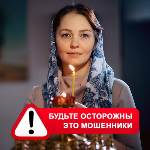 Мария Степановна @MariaGadalka в Богородицке – это мошенники